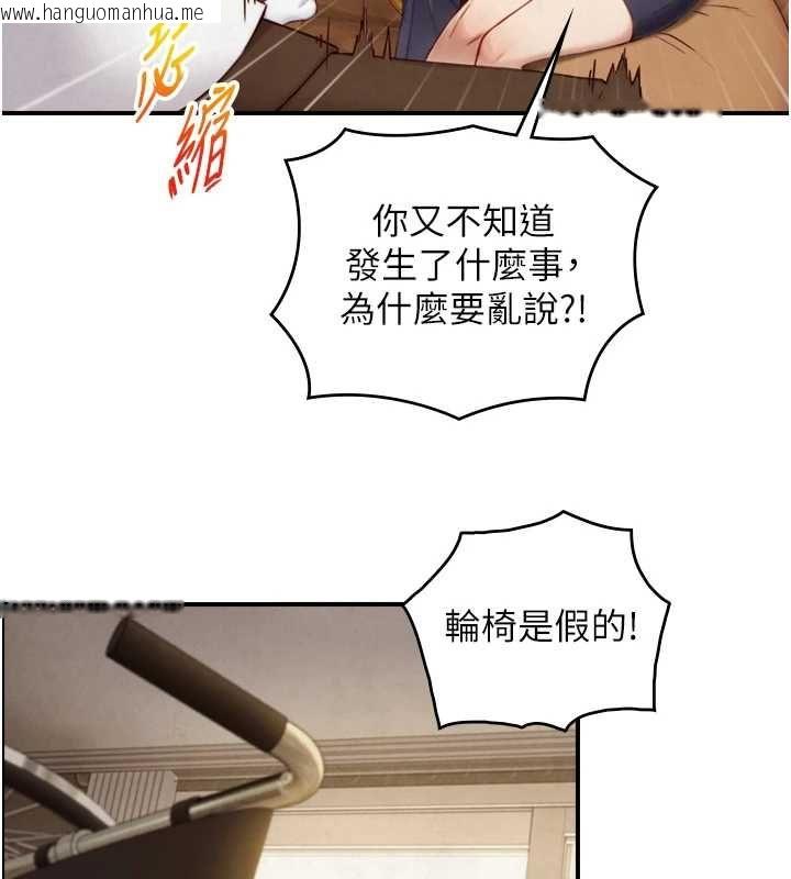 韩国漫画与生巨来韩漫_与生巨来-第26话-按摩店的第一位客人在线免费阅读-韩国漫画-第138张图片