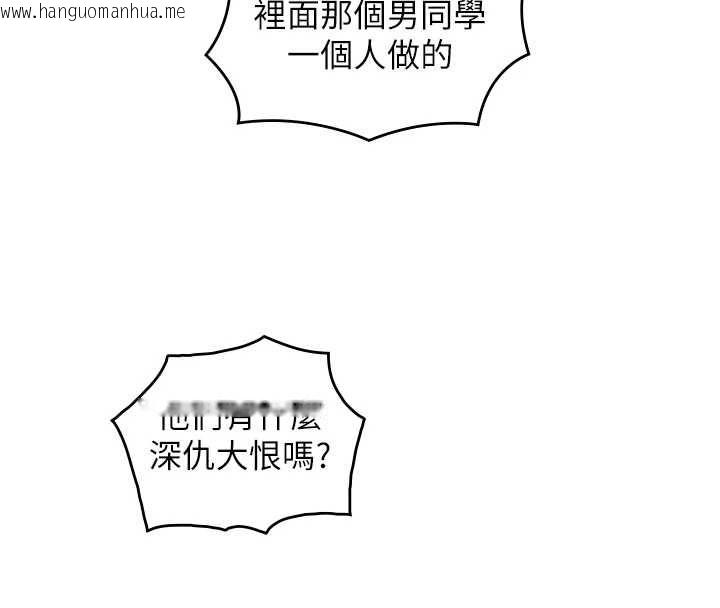 韩国漫画与生巨来韩漫_与生巨来-第26话-按摩店的第一位客人在线免费阅读-韩国漫画-第128张图片
