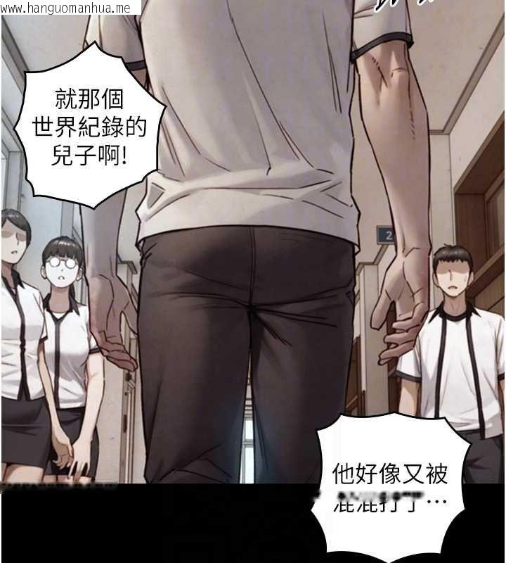 韩国漫画与生巨来韩漫_与生巨来-第26话-按摩店的第一位客人在线免费阅读-韩国漫画-第80张图片