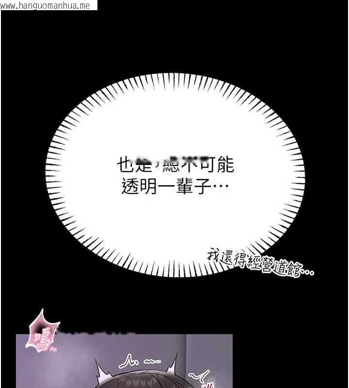 韩国漫画馆长是大野狼韩漫_馆长是大野狼-第21话-在透明状态下攻略何宥娜在线免费阅读-韩国漫画-第133张图片
