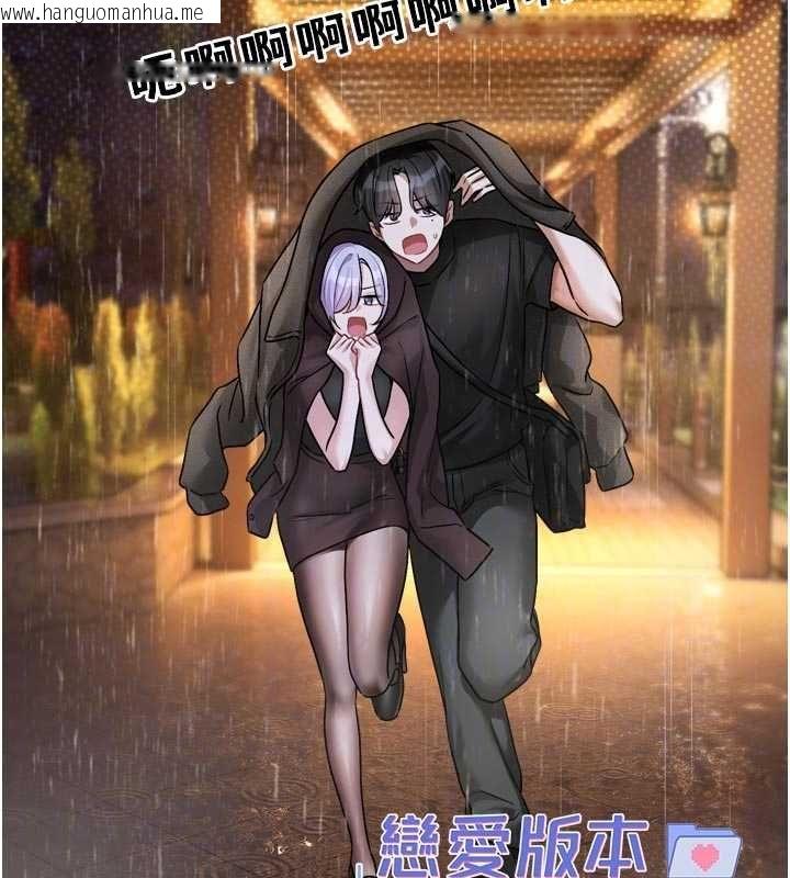 韩国漫画恋爱版本更新中韩漫_恋爱版本更新中-第11话-今天是你先勾引我的在线免费阅读-韩国漫画-第50张图片