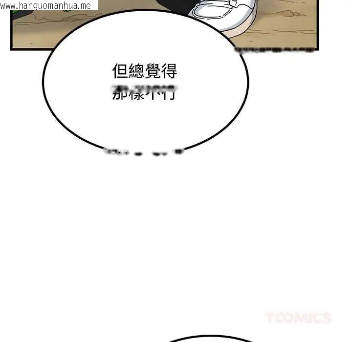 韩国漫画发小碰不得/强制催眠韩漫_发小碰不得/强制催眠-第120话在线免费阅读-韩国漫画-第84张图片