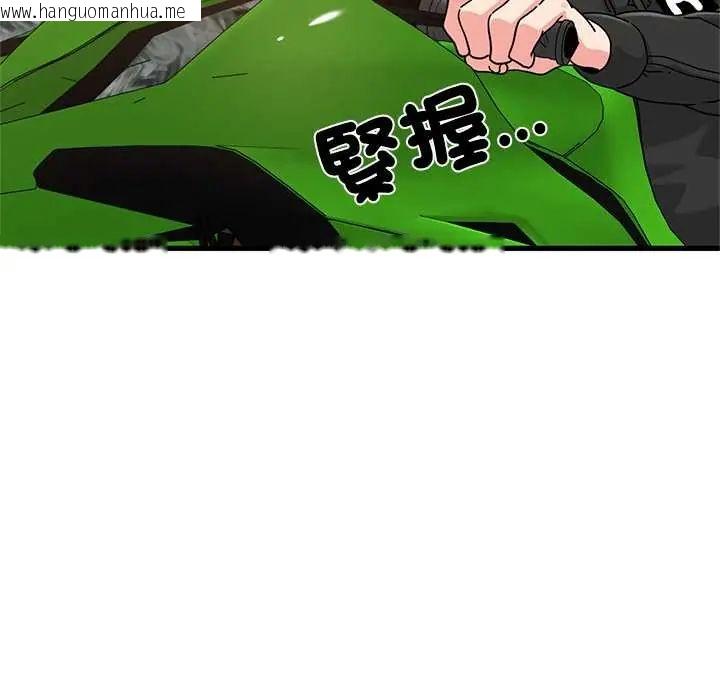 韩国漫画发小碰不得/强制催眠韩漫_发小碰不得/强制催眠-第120话在线免费阅读-韩国漫画-第13张图片