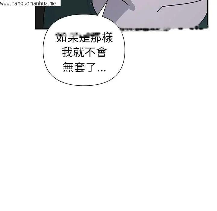 韩国漫画野兽的王国/野兽的乐章韩漫_野兽的王国/野兽的乐章-第25话在线免费阅读-韩国漫画-第154张图片