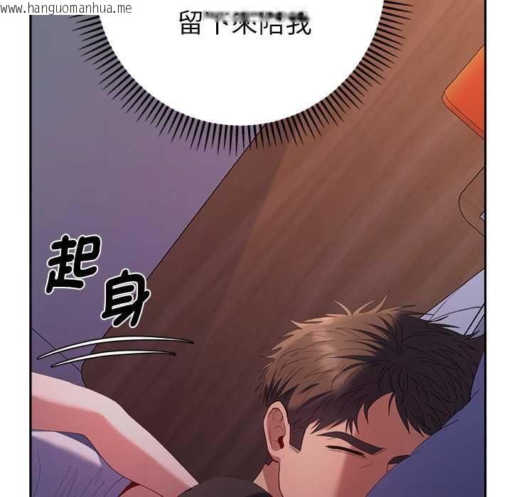 韩国漫画她们教会我的事/全员交往中韩漫_她们教会我的事/全员交往中-第34话在线免费阅读-韩国漫画-第112张图片