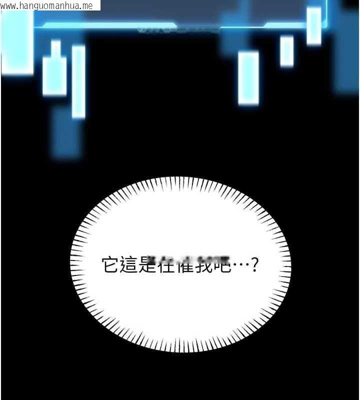 韩国漫画馆长是大野狼韩漫_馆长是大野狼-第21话-在透明状态下攻略何宥娜在线免费阅读-韩国漫画-第131张图片