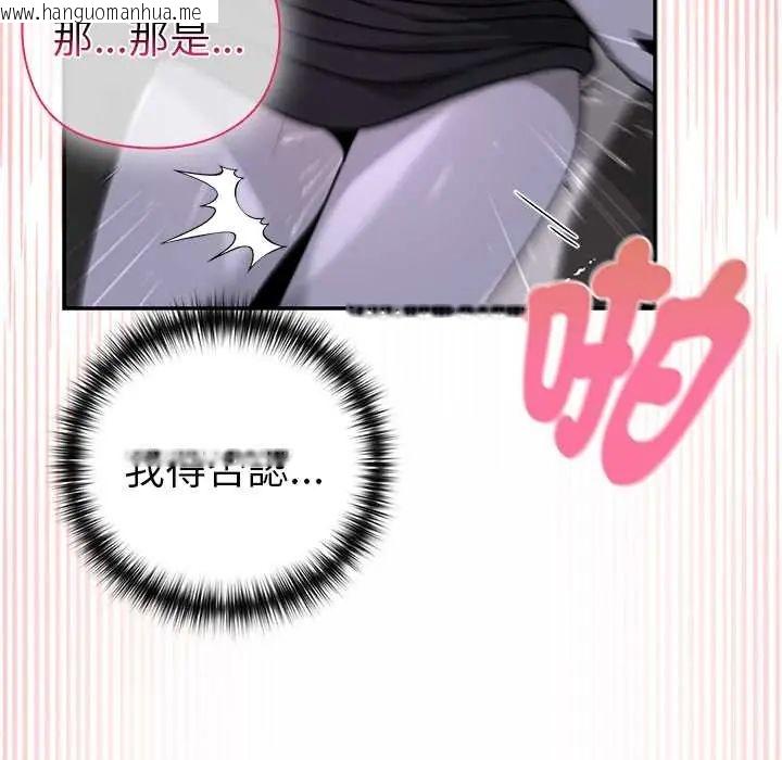 韩国漫画野兽的王国/野兽的乐章韩漫_野兽的王国/野兽的乐章-第25话在线免费阅读-韩国漫画-第113张图片