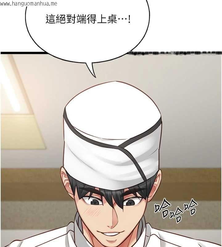 韩国漫画女友不能说的事韩漫_女友不能说的事-第15话-要在学校里做?在线免费阅读-韩国漫画-第14张图片