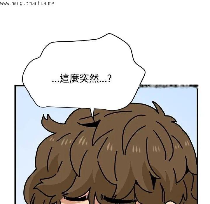韩国漫画发小碰不得/强制催眠韩漫_发小碰不得/强制催眠-第120话在线免费阅读-韩国漫画-第40张图片