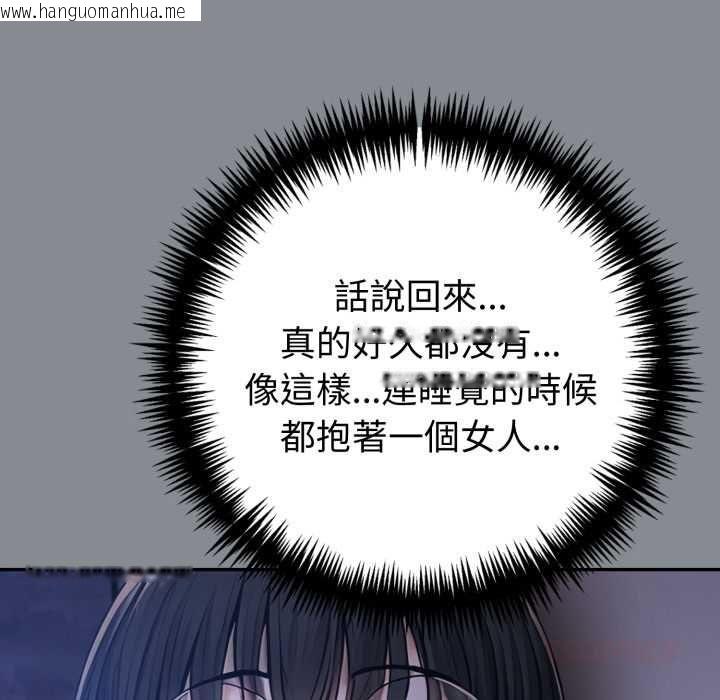 韩国漫画夫妇游戏/夫妇挑战赛韩漫_夫妇游戏/夫妇挑战赛-第79话在线免费阅读-韩国漫画-第12张图片