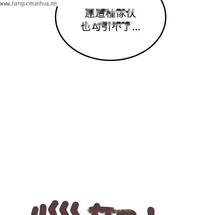 韩国漫画发小碰不得/强制催眠韩漫_发小碰不得/强制催眠-第120话在线免费阅读-韩国漫画-第154张图片