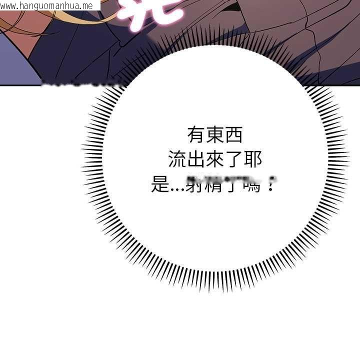 韩国漫画她们教会我的事/全员交往中韩漫_她们教会我的事/全员交往中-第34话在线免费阅读-韩国漫画-第142张图片
