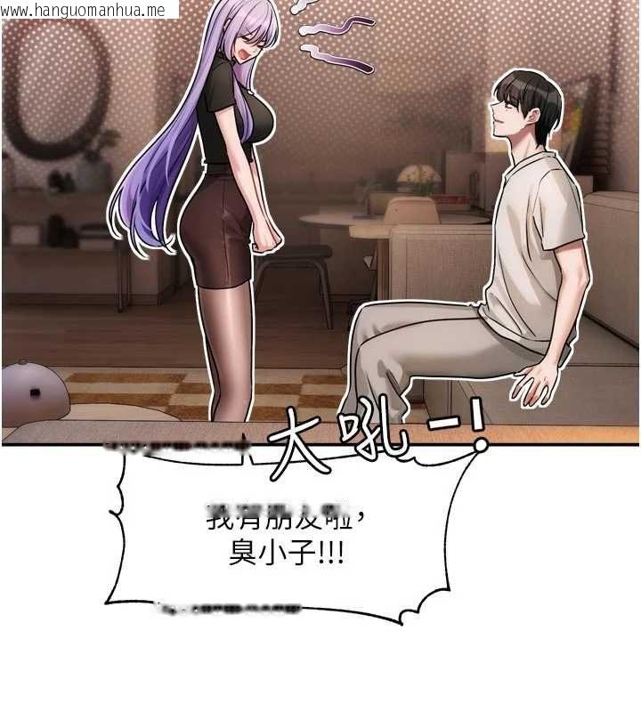 韩国漫画恋爱版本更新中韩漫_恋爱版本更新中-第11话-今天是你先勾引我的在线免费阅读-韩国漫画-第91张图片