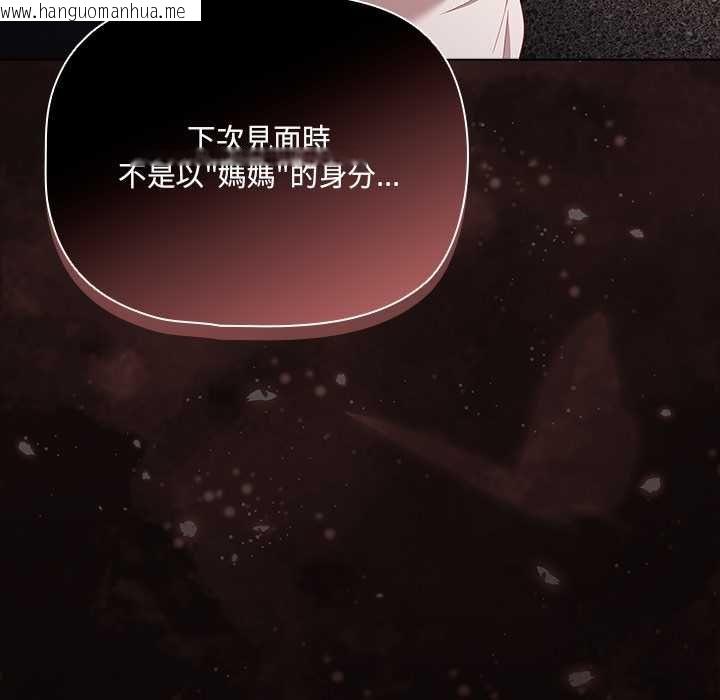 韩国漫画幸福来得太突然/突然成为公寓管理员韩漫_幸福来得太突然/突然成为公寓管理员-第75话在线免费阅读-韩国漫画-第53张图片