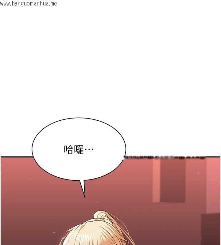 韩国漫画倒追游戏韩漫_倒追游戏-最终话-性福的逆转异世界在线免费阅读-韩国漫画-第100张图片
