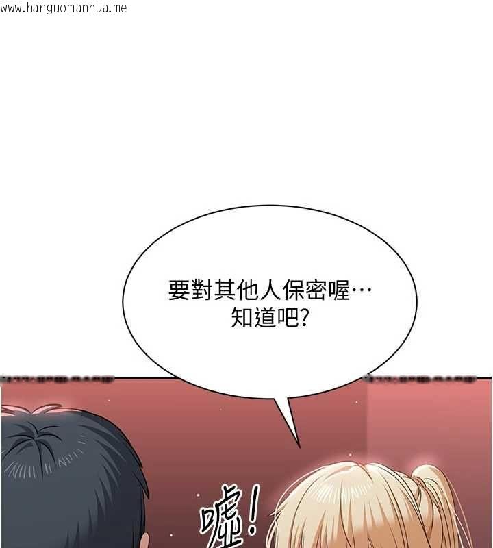 韩国漫画倒追游戏韩漫_倒追游戏-最终话-性福的逆转异世界在线免费阅读-韩国漫画-第107张图片