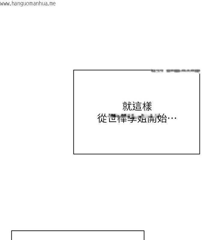 韩国漫画倒追游戏韩漫_倒追游戏-最终话-性福的逆转异世界在线免费阅读-韩国漫画-第77张图片