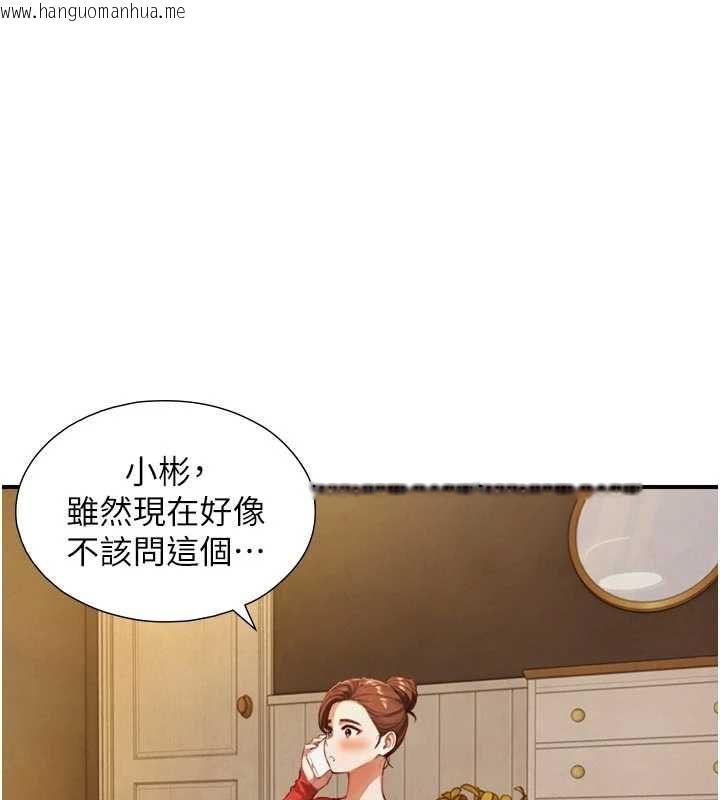 韩国漫画与生巨来韩漫_与生巨来-第26话-按摩店的第一位客人在线免费阅读-韩国漫画-第1张图片