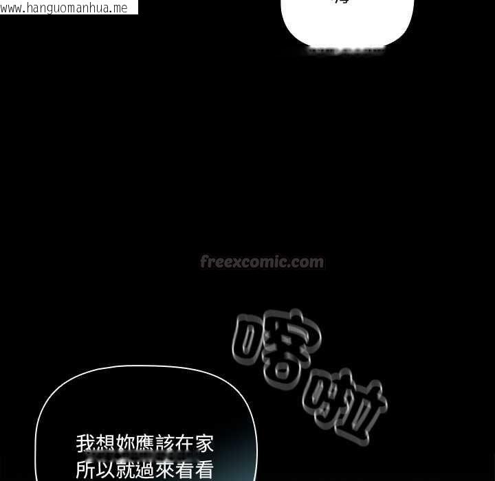 韩国漫画幸福来得太突然/突然成为公寓管理员韩漫_幸福来得太突然/突然成为公寓管理员-第75话在线免费阅读-韩国漫画-第90张图片