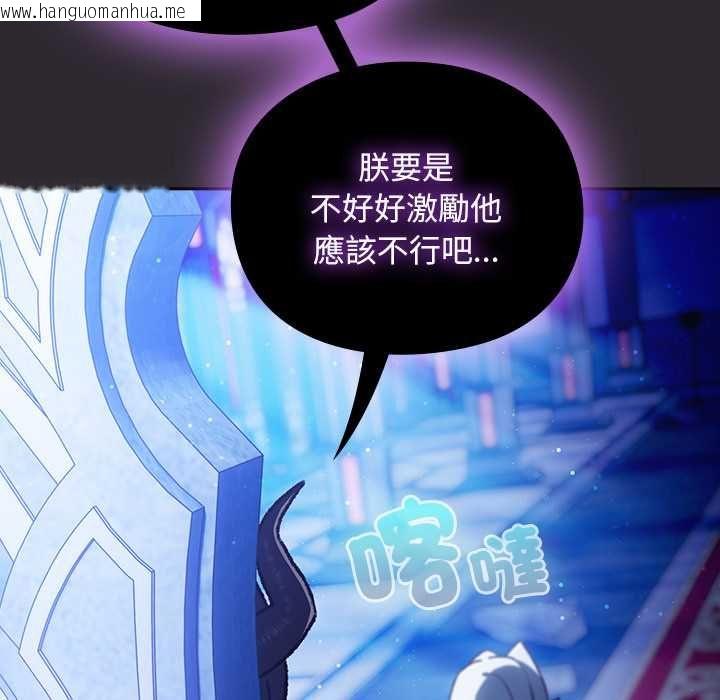 韩国漫画男人稀缺的异世界/当前女友变成异世界独裁者韩漫_男人稀缺的异世界/当前女友变成异世界独裁者-第37话在线免费阅读-韩国漫画-第34张图片