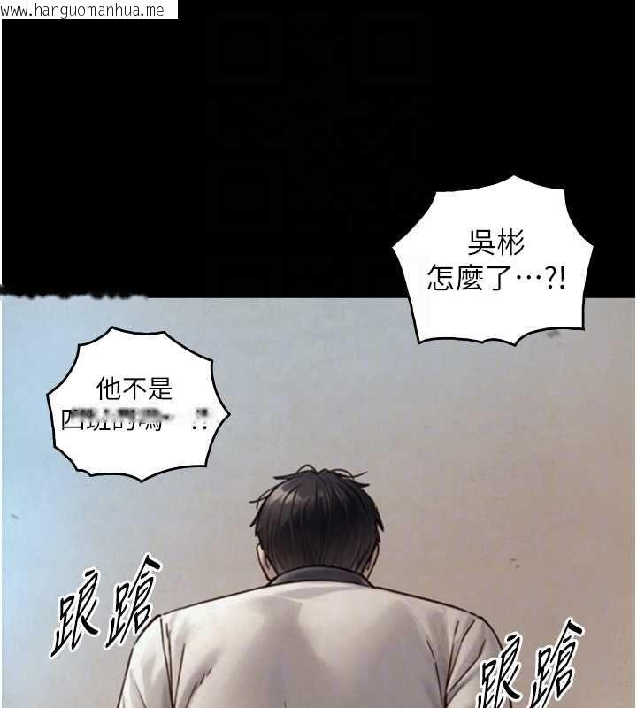 韩国漫画与生巨来韩漫_与生巨来-第26话-按摩店的第一位客人在线免费阅读-韩国漫画-第79张图片