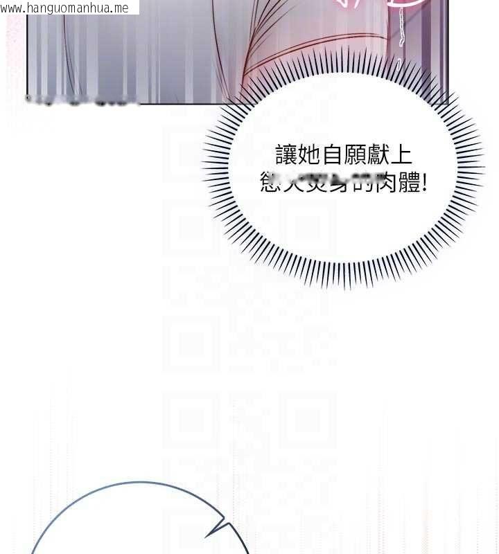 韩国漫画不纯吸血鬼韩漫_不纯吸血鬼-第19话-激起征服欲的火辣身材在线免费阅读-韩国漫画-第81张图片