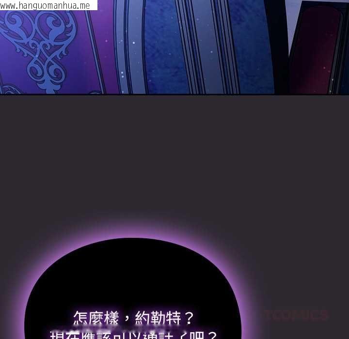 韩国漫画男人稀缺的异世界/当前女友变成异世界独裁者韩漫_男人稀缺的异世界/当前女友变成异世界独裁者-第37话在线免费阅读-韩国漫画-第36张图片