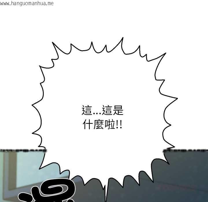 韩国漫画她们教会我的事/全员交往中韩漫_她们教会我的事/全员交往中-第34话在线免费阅读-韩国漫画-第156张图片
