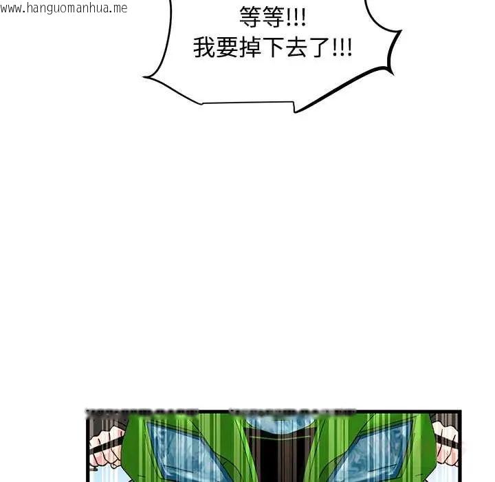 韩国漫画发小碰不得/强制催眠韩漫_发小碰不得/强制催眠-第120话在线免费阅读-韩国漫画-第48张图片