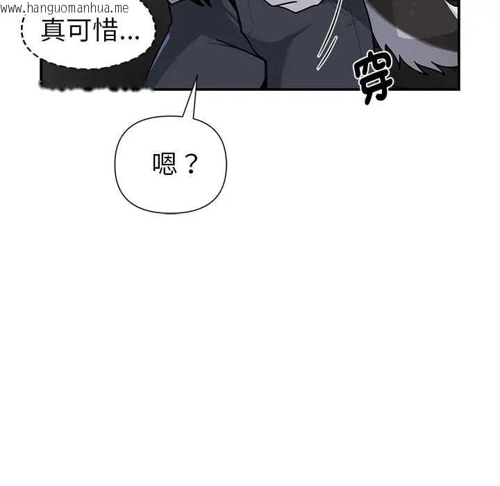 韩国漫画野兽的王国/野兽的乐章韩漫_野兽的王国/野兽的乐章-第25话在线免费阅读-韩国漫画-第147张图片