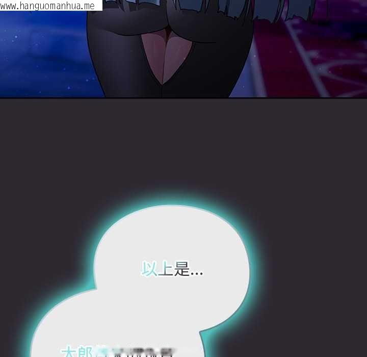 韩国漫画男人稀缺的异世界/当前女友变成异世界独裁者韩漫_男人稀缺的异世界/当前女友变成异世界独裁者-第37话在线免费阅读-韩国漫画-第9张图片