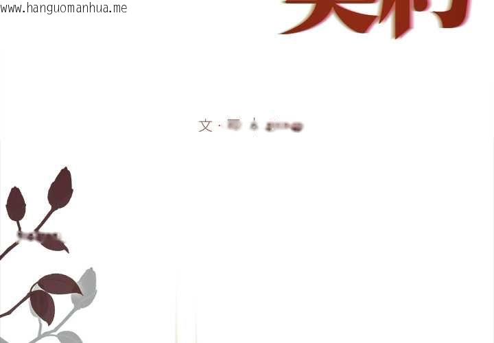 韩国漫画契约的代价/要命的契约韩漫_契约的代价/要命的契约-第29话在线免费阅读-韩国漫画-第2张图片