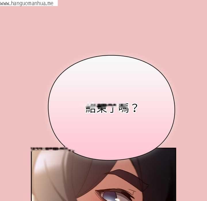 韩国漫画男人稀缺的异世界/当前女友变成异世界独裁者韩漫_男人稀缺的异世界/当前女友变成异世界独裁者-第37话在线免费阅读-韩国漫画-第154张图片