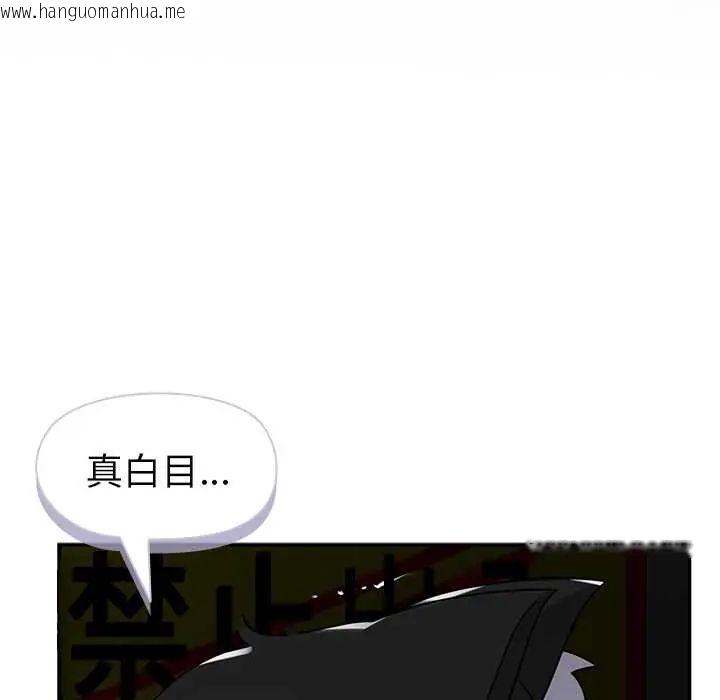 韩国漫画野兽的王国/野兽的乐章韩漫_野兽的王国/野兽的乐章-第25话在线免费阅读-韩国漫画-第14张图片