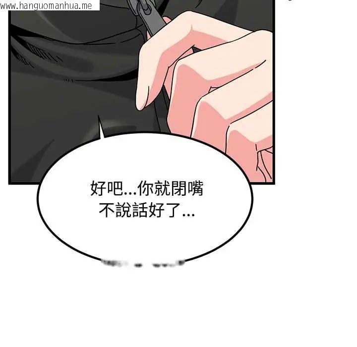 韩国漫画发小碰不得/强制催眠韩漫_发小碰不得/强制催眠-第120话在线免费阅读-韩国漫画-第113张图片