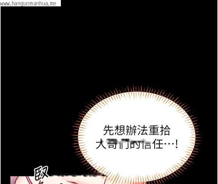 韩国漫画馆长是大野狼韩漫_馆长是大野狼-第21话-在透明状态下攻略何宥娜在线免费阅读-韩国漫画-第8张图片