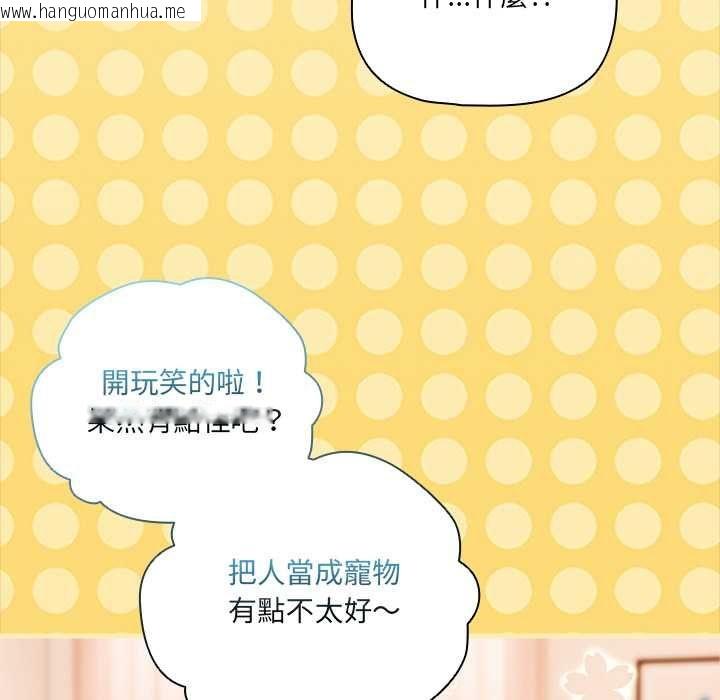 韩国漫画幸福来得太突然/突然成为公寓管理员韩漫_幸福来得太突然/突然成为公寓管理员-第75话在线免费阅读-韩国漫画-第107张图片
