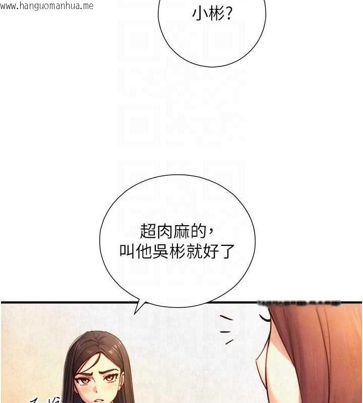 韩国漫画与生巨来韩漫_与生巨来-第26话-按摩店的第一位客人在线免费阅读-韩国漫画-第51张图片