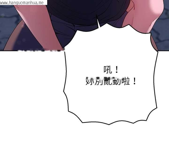 韩国漫画她们教会我的事/全员交往中韩漫_她们教会我的事/全员交往中-第34话在线免费阅读-韩国漫画-第49张图片