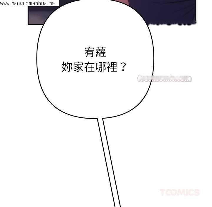 韩国漫画她们教会我的事/全员交往中韩漫_她们教会我的事/全员交往中-第34话在线免费阅读-韩国漫画-第60张图片