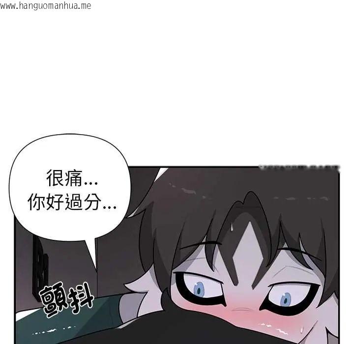 韩国漫画野兽的王国/野兽的乐章韩漫_野兽的王国/野兽的乐章-第25话在线免费阅读-韩国漫画-第44张图片