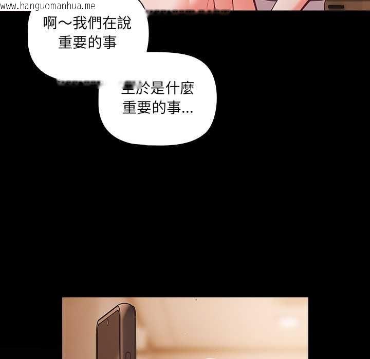 韩国漫画幸福来得太突然/突然成为公寓管理员韩漫_幸福来得太突然/突然成为公寓管理员-第75话在线免费阅读-韩国漫画-第132张图片