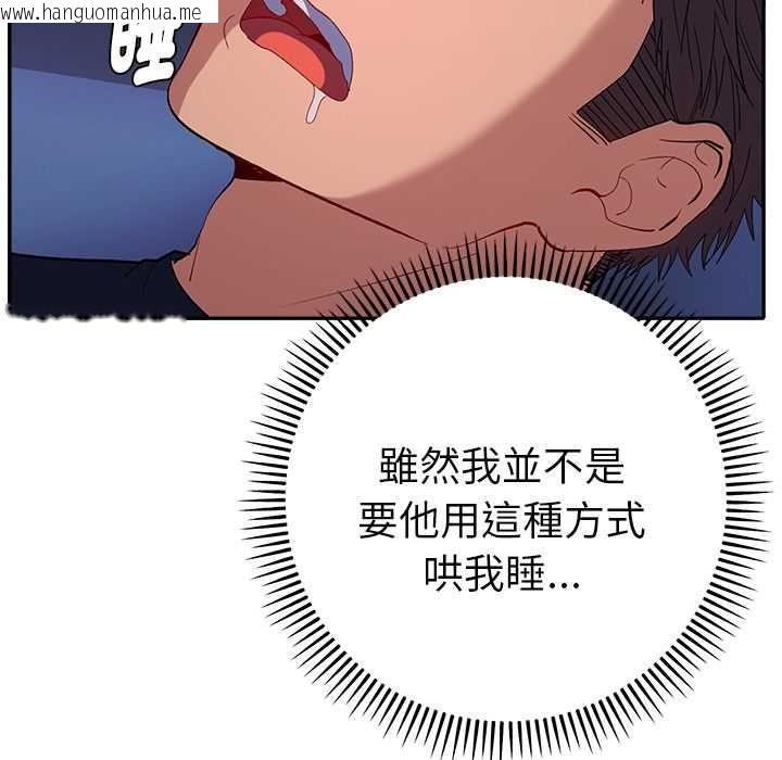 韩国漫画她们教会我的事/全员交往中韩漫_她们教会我的事/全员交往中-第34话在线免费阅读-韩国漫画-第119张图片