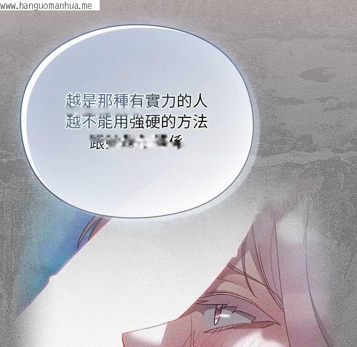 韩国漫画男人稀缺的异世界/当前女友变成异世界独裁者韩漫_男人稀缺的异世界/当前女友变成异世界独裁者-第37话在线免费阅读-韩国漫画-第167张图片