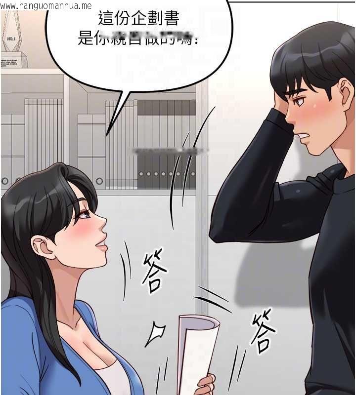 韩国漫画鲁蛇社畜的金手指韩漫_鲁蛇社畜的金手指-第73话-跟秘书的办公室SM在线免费阅读-韩国漫画-第78张图片
