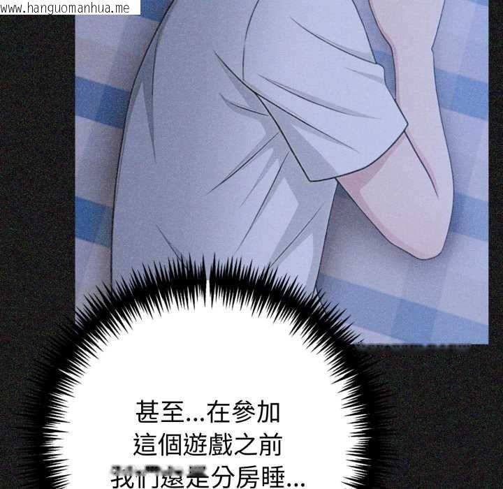 韩国漫画夫妇游戏/夫妇挑战赛韩漫_夫妇游戏/夫妇挑战赛-第79话在线免费阅读-韩国漫画-第18张图片
