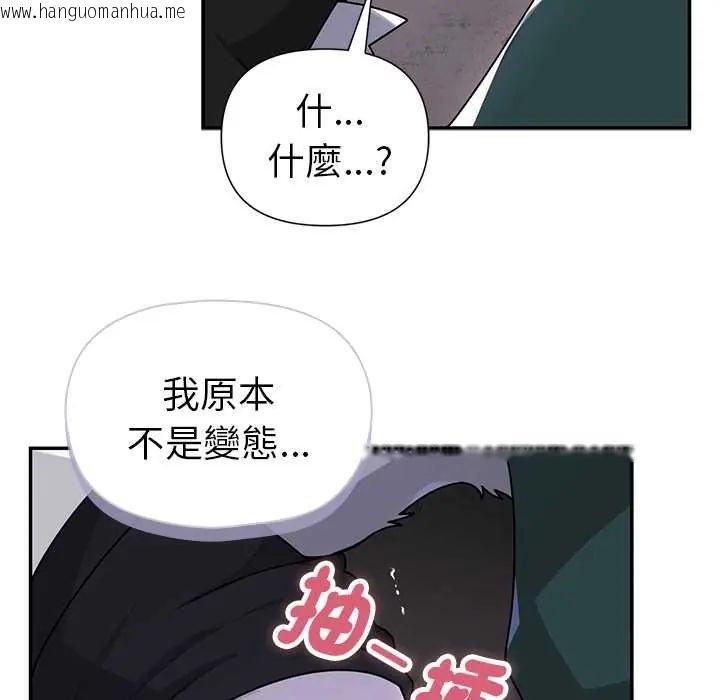 韩国漫画野兽的王国/野兽的乐章韩漫_野兽的王国/野兽的乐章-第25话在线免费阅读-韩国漫画-第53张图片
