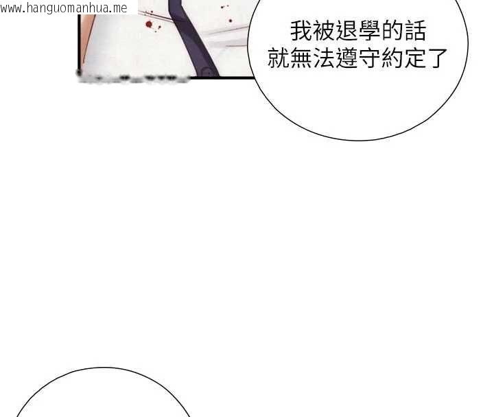 韩国漫画与生巨来韩漫_与生巨来-第26话-按摩店的第一位客人在线免费阅读-韩国漫画-第4张图片