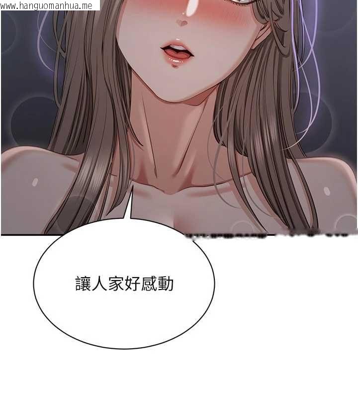 韩国漫画倒追游戏韩漫_倒追游戏-最终话-性福的逆转异世界在线免费阅读-韩国漫画-第200张图片