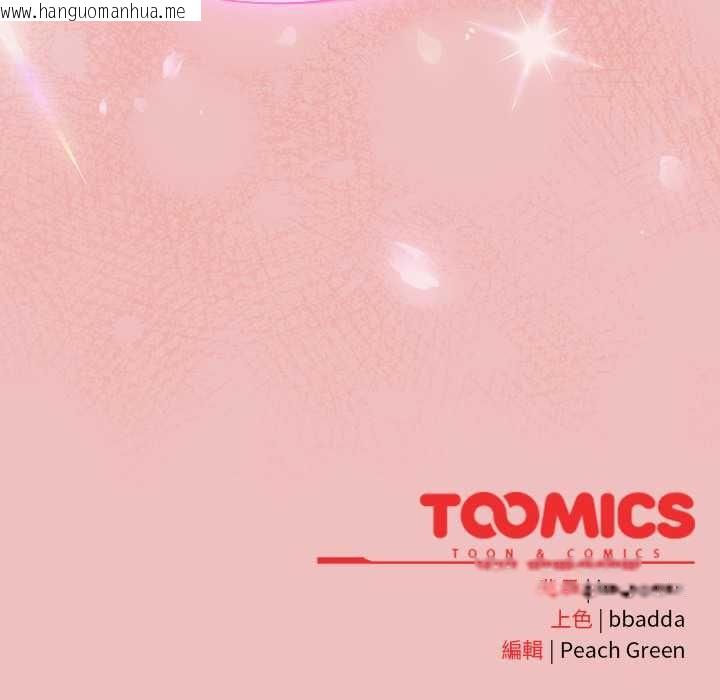 韩国漫画男人稀缺的异世界/当前女友变成异世界独裁者韩漫_男人稀缺的异世界/当前女友变成异世界独裁者-第37话在线免费阅读-韩国漫画-第189张图片